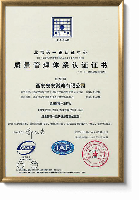 certificat 1 -HOAN INDUSTRIE